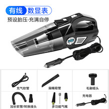车载吸尘器无线充电汽车内专用强力家用大吸力干湿两用手提便携式 【有线车用款】数显表四合一多功能,充满自停.