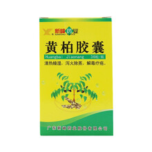 新峰 黄柏胶囊 1g*36粒*1瓶/盒 清热湿热泻火黄疸盗汗肿毒湿疹瘙痒的药 新峰药业股份 时珍阁药 1盒装