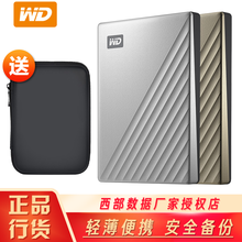 西部数据(WD) Type-C移动硬盘1T2T4T 5TMy Passport Ultra2.5英寸 标配+硬壳包+硅胶套 银色 4TB（WDBFTM0040BSL）