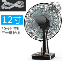 电风扇台式家用出租屋用大台扇便携式学生落地扇转页扇君凌 12寸台扇（3米延长线）