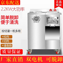 钦樽绞肉机商用大型绞切肉机绞切两用机酒店用大功率电动不锈钢多功能切菜机切片机切丝机灌肠机绞馅机 可拆卸不锈钢绞切机（双电机，大功率）