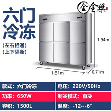 四门冰箱商用厨房双温冷藏四开门冷冻柜六门冰柜保鲜工作台大容量世雅  立式六门冰箱全冷冻
