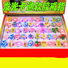 地推活动小礼品手指灯圣诞节发光戒指儿童小玩具批發夜市地摊货源 发光卡通戒指-50个