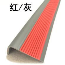 自粘式PVC楼梯防滑条橡胶条地板收边压边条楼梯踏步防滑条带胶 红/灰(无背胶) 5*2.5Cm宽