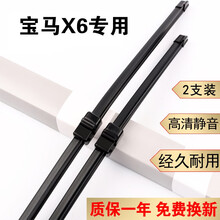 适用进口宝马X6雨刮器原装宝马x6雨刮片11/13/14/15/16/17/18款宝马x6雨刷器条  宝马X6【07款至11款】侧插接口