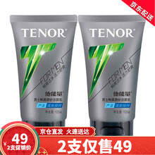 他能量男士洗面奶补水保湿清痘控油去油黑头除螨虫洁面乳劲爽磨砂洁面膏清洁氨基酸护肤品化妆品 2只 畅爽磨砂洁面膏（洗面奶）125g