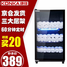康佳（KONKA）毛巾柜 商用干毛巾消毒柜 紫外线杀菌中温杀菌衣物中温消毒保洁柜 168型