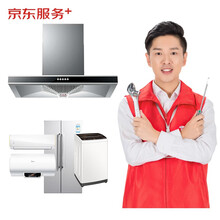 油烟机全拆洗+任选1件家电全拆洗 家电清洗 上门服务 家政保洁【赠140℃高温蒸汽消毒】