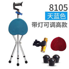 雅德老人拐杖凳手杖凳铝合金加厚可调高轻便稳固三脚拐棍拐杖椅板凳 带灯可调高款蓝色