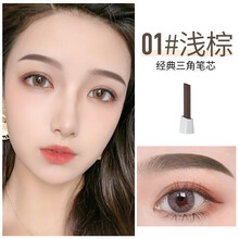 舞动奇迹微雕极细眉笔防水防汗不脱色持久眉笔女新手野生眉根根分明男士眉笔初学者仿真眉 01#浅棕（经典三角笔芯）