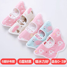 楚歌质优品 口水巾棉婴儿围兜防水吐奶围嘴360度旋转新生宝宝秋冬款口水兜 3条装 6层纱布款【女宝】