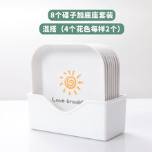 吐骨碟家用塑料小盘子小碟子骨头碟北欧餐桌垃圾盘碟圆形菜碟收纳 混搭（8个装送底座每样两个）