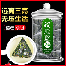 绞股蓝茶三非野生罗布麻压茶高新疆非特级非平利绞股蓝茶 【3罐】绞股蓝