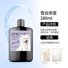 澳路雪亮彩貂油狗狗沐浴鹿 泰迪贵宾金毛狗狗沐浴液 雪白亮莹香波280ml