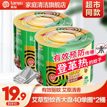 菊之语大盘蚊香榄菊家用室内卧室驱蚊防蚊座盘式蚊香黑蚊香赶蚊子夏季用 2桶共80单圈