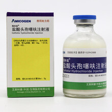 兽药兽用10%长效盐酸头孢噻呋混悬液易速达仔猪三针QY 10%赐来福50ml