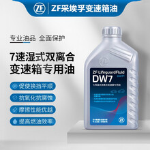 ZF采埃孚适用奥迪大众保时捷奔驰 7速湿式双离合变速箱油 DCT PDK波箱油齿轮油变速器保养 1L 变速箱油 比亚迪宋 1.5T/2.0T