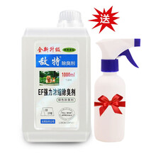 【两件50】敌特 宠物消毒水剂除臭液 狗狗除臭剂猫砂尿骚便臭室内香水除味用品 1000ml 1000ml
