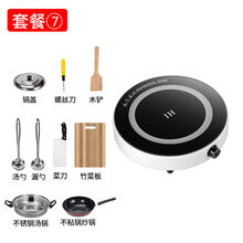 圆形电磁炉家用迷你节能小型宿舍炒菜火锅一体灶套装 套餐7 珍珠白