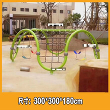 户外儿童幼儿园公园小区景区大型攀爬网钻洞爬绳爬架拱笼组合定做 019