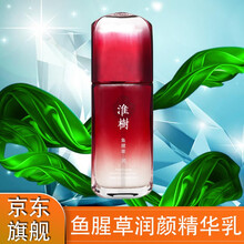 【官方专卖】淮树金银花清颜水系列套装补水面膜冻干粉化妆品槐树护肤品鱼腥草美容院官网专柜 淮树鱼腥草精华乳60ml