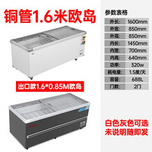 展示冰柜商用大容量保鲜冷冻两用透明玻璃卧式岛柜冷藏超市展示柜 加大加深款长1.6米688升