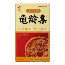广誉远 龟龄集 0.3g*30粒 1盒装