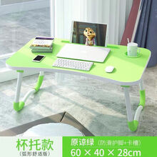 适用于床上书桌笔记本电脑桌可折叠宿舍神器学生用小桌子懒人儿童学习餐 杯托+手机槽+防滑护眼绿款