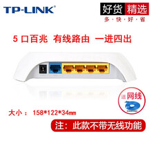 TP-LINK有线路由器迷你可放弱电箱分流器家用R406有线路由宽带漏油宽带路油器1进4出多媒体 5口百兆有线路由器（无WIFI）
