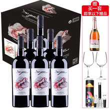 智利巴诗歌Basques红马半甜红葡萄酒  750ml单瓶双支整箱礼盒装 原瓶进口红酒 六支750ml*6巴诗歌畅享创意大礼包