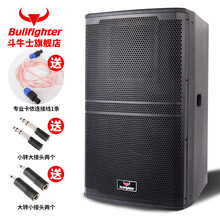 斗牛士DB800专业6路7路调音台带功放蓝牙一体机500W舞台演出音箱 500W单音箱