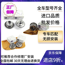 适用于奔驰正时进排气齿轮 凸轮轴调节器 排气齿轮 GLK260 GLK300 GLK350