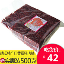 靖江猪肉脯5斤/2斤/500g原味蜜汁香辣手撕片正片整箱猪肉干肉脯零食 原味正片1000g 猪肉脯