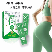 草珊瑚生物睿博士 果蔬酵素益生菌粉剂固体饮料3g*20袋非果冻梅酵素梅 可以搭配减清肥肠瘦排身宿便秘 果蔬酵素益生菌【3盒周期装】