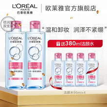 欧莱雅三合一卸妆水 多效清洁 温和卸妆 净透不刺激 倍润型400ml*2