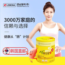 韩国直邮 LEMONAα乳酸菌益生菌粉维生素C调理肠胃健康便秘100条 黄胖子维生素益生菌2罐100条