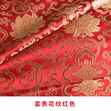 婚庆喜事大红布红色织锦缎布料新娘头盖巾包裹布结婚用品布料处理 富贵花纹红色-0.9米宽