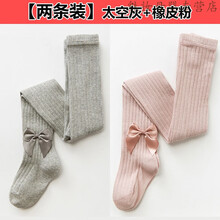 宝宝连裤袜春秋小孩女童打底裤儿童中厚洋气连袜裤婴儿打底袜外穿阿古丽娅 【2条装】太空灰+橡皮粉 3-12月【建议身高70-80CM】