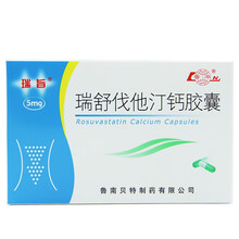 瑞旨 瑞舒伐他汀钙胶囊 5mg*14粒/盒高血脂 10盒