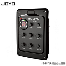 JOYO卓乐 校音民谣吉他尤克里里木吉他EQ均衡开孔吉他拾音器配件 JE-307 民谣吉他拾音器