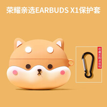 【现货直发】元里方 荣耀亲选Earbuds X1保护套华为无线蓝牙耳机套硅胶套 【荣耀亲选Earbuds X1】柯基+挂钩