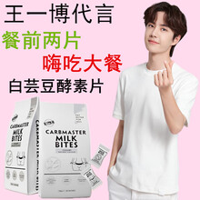 正品王一博代言bioe澳洲Bio-E白芸豆酵素片奶片白芸豆阻断剂油阻淀粉膳食纤维片酸奶味60粒/袋 白芸豆酵素片奶片（酸奶味）+（草莓味）各一袋