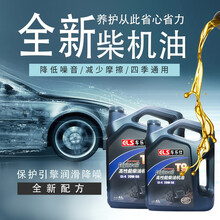 车乐仕原厂高性能柴油机油货车专用柴机油四季通用 全合成柴机油 T9 20W-50 8L 福田欧马可汽车柴机油