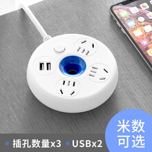 戴利普 新国标排插带线拖线板安全插座USB插线板长线插板家用接线板多孔插盘多用电插板多功能插排圆形 总控 3插位+2USB 全长 1.8米