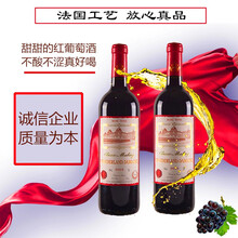 甜甜的红葡萄酒女士酒法国工艺红酒双支单支 克拉拉 单支装