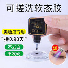 乐哉美妆假睫毛胶水可搓洗嫁接睫毛胶水美睫店种假睫毛胶水速干超粘持久防水过敏