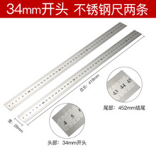 手动瓷砖推刀切割机配件大全机头刻度靠山标尺手柄轨道油壶螺丝 28mm-34mm-452mm 不锈钢尺两条