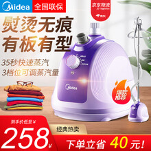 美的（Midea）蒸汽挂烫机家用 烫衣服手持挂式 蒸气迷你小型电熨斗熨烫机立式 1.5L 单杆挂烫