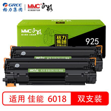 正格CRG-925硒鼓 CE285双支装 适用佳能LBP6018W 6000 P1102 P1102W MF3010打印机CNC925C粉盒