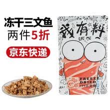 K9狗零食猫零食肉条肉干训练奖励零食 冻干零食 三文鱼70g